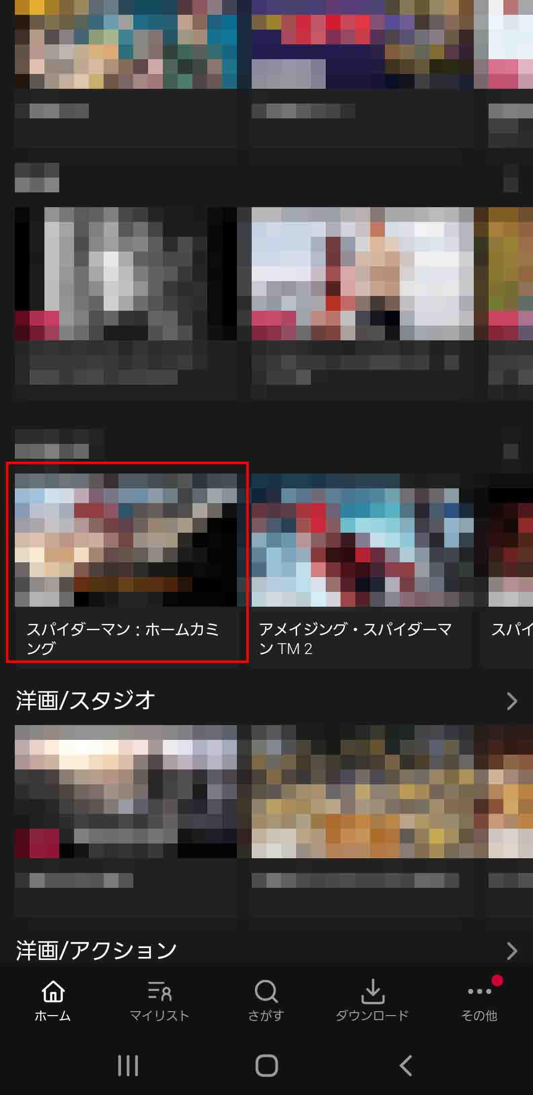 Dtvで字幕 吹き替えを切り替えるには 字幕作品 洋画 海外ドラマ の検索方法も解説