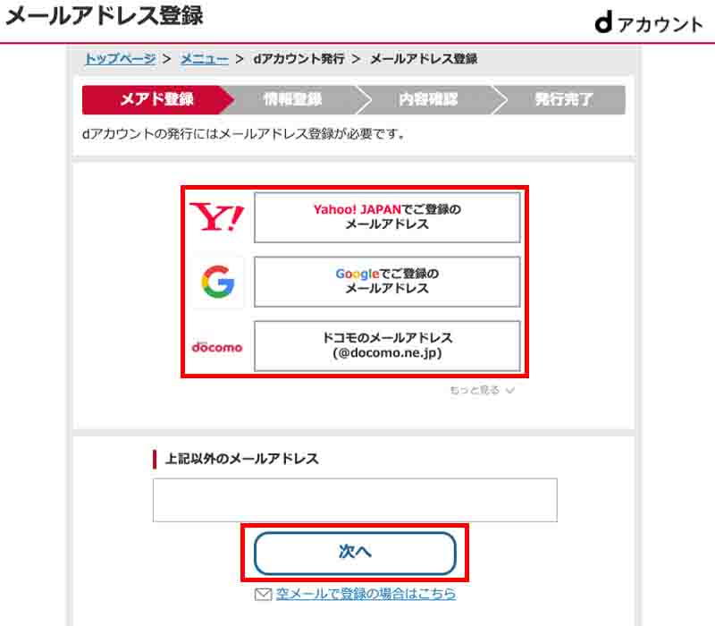 dTVの会員登録方法！できないときの対処法や見放題プランに入会する 