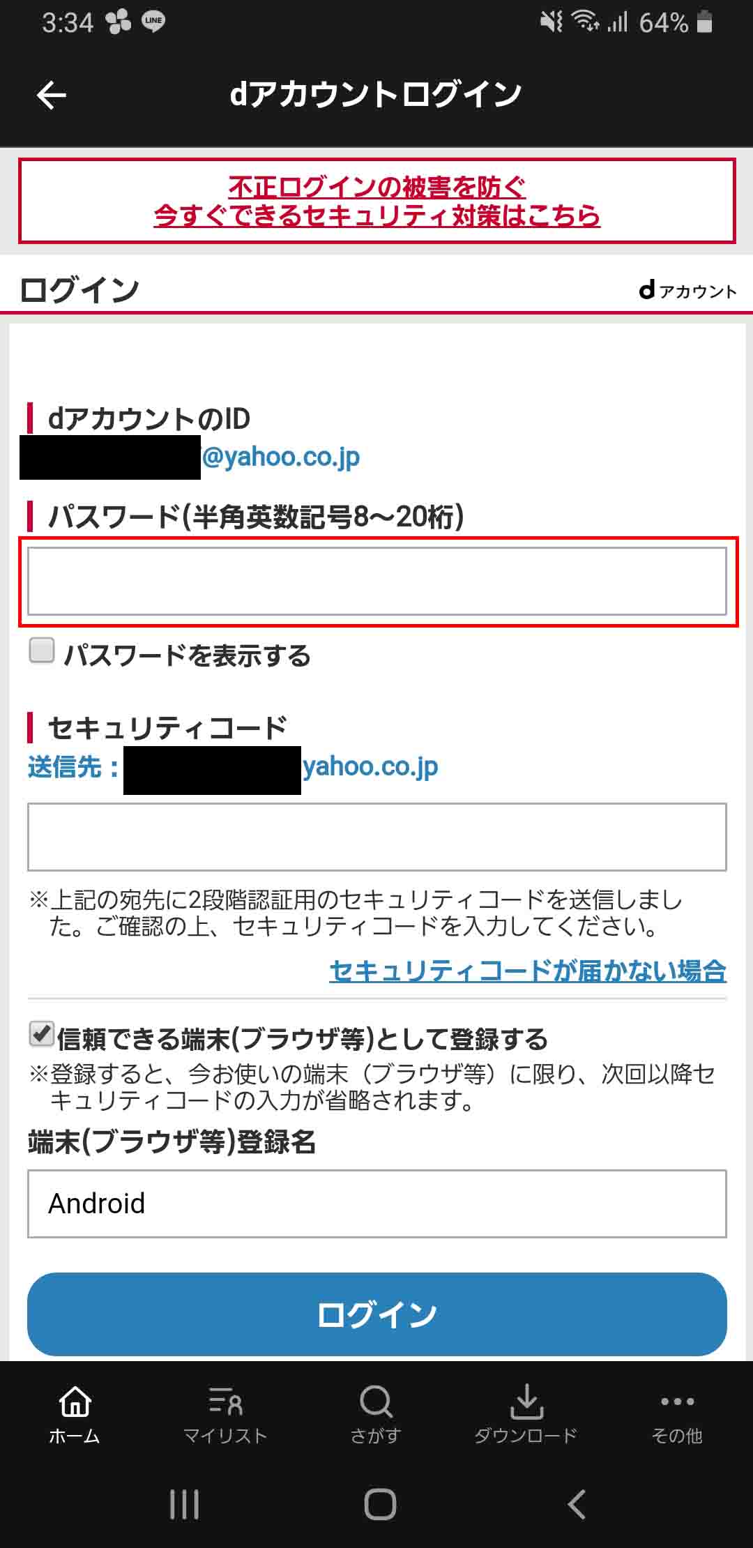 dTVの会員登録方法!できないときの対処法や見放題プランに入会する