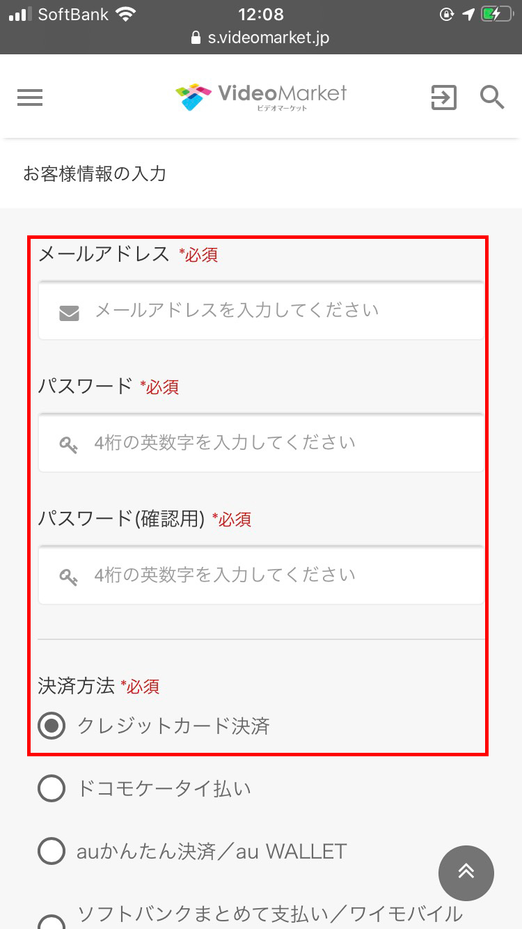 タイトル ビデオマーケットの無料期間に体験できることは 注意点や安全性を徹底解説 おすすめエニタイム