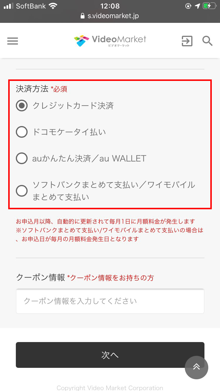 タイトル ビデオマーケットの無料期間に体験できることは 注意点や安全性を徹底解説 おすすめエニタイム