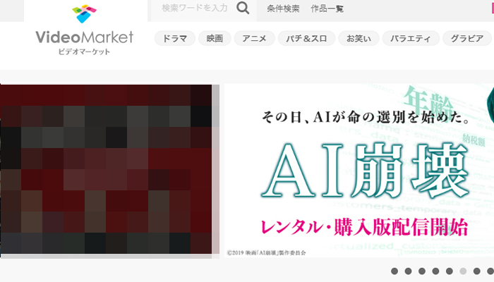 ビデオマーケットの解約と退会の違いや方法 Auやドコモで契約した場合はどうする おすすめエニタイム