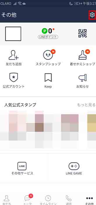 Lineマンガの無料チャージとは Cmチャージができないときの対処法も解説 おすすめエニタイム