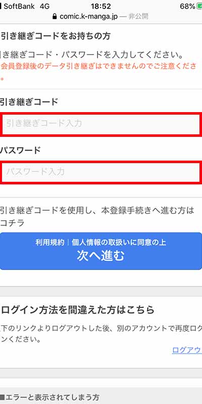 まんが王国のログイン方法と無料漫画を読めるか解説 できないときの対処法は おすすめエニタイム まんが王国のログイン方法と無料漫画を読めるか解説 できないときの対処法は おすすめエニタイム