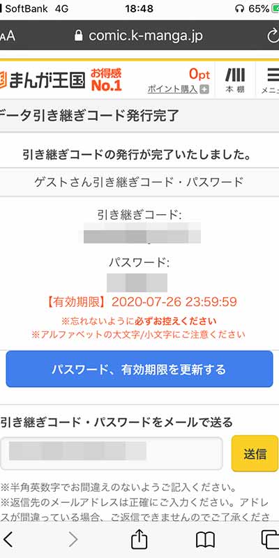 まんが王国のログイン方法と無料漫画を読めるか解説 できないときの対処法は おすすめエニタイム まんが王国のログイン方法と無料漫画を読めるか解説 できないときの対処法は おすすめエニタイム