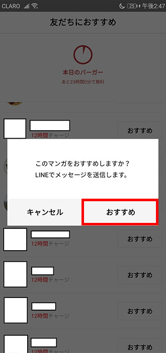 Lineマンガの無料チャージとは お金はかかる Cmチャージができないときの対処法も解説