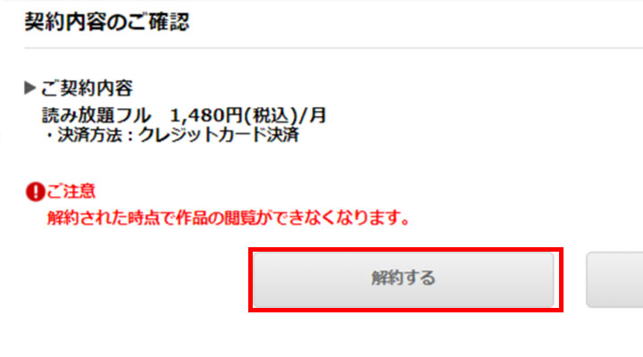 図解 コミックシーモアの解約 退会方法 アカウント削除 会員登録解除はコレに注意