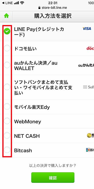 Lineマンガはwebブラウザが便利 サイト版を利用するときの注意点も解説 おすすめエニタイム