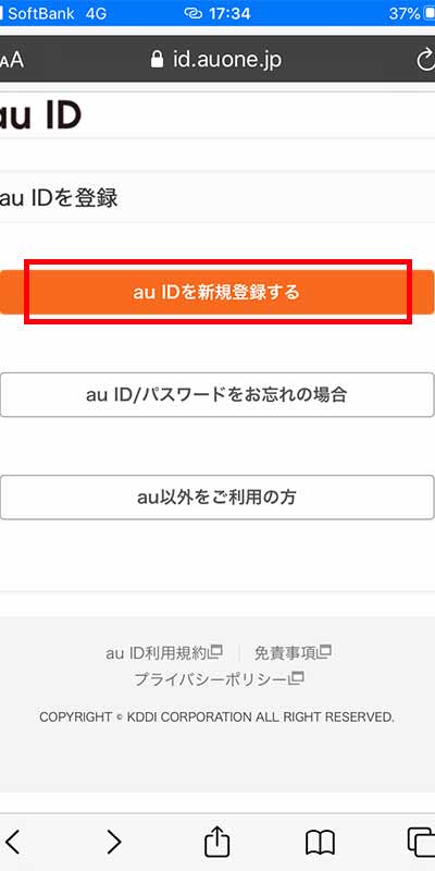 画像TELASAログイン1
