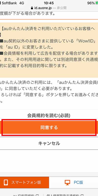 画像TELASAログイン10