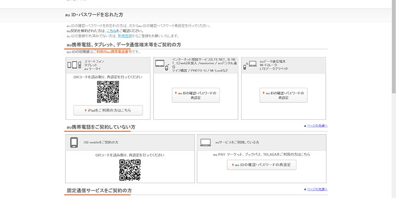 画像TELASAログイン25