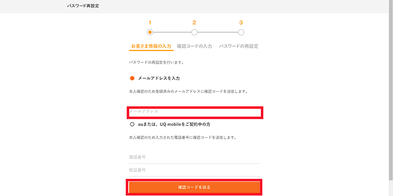 画像TELASAログイン26