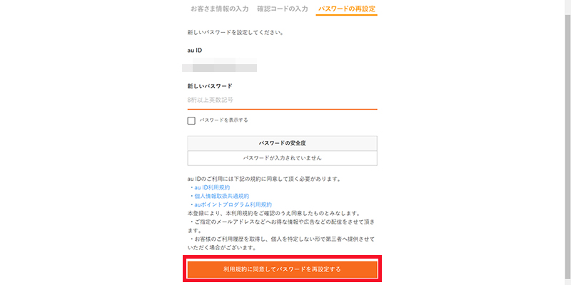 画像TELASAログイン28