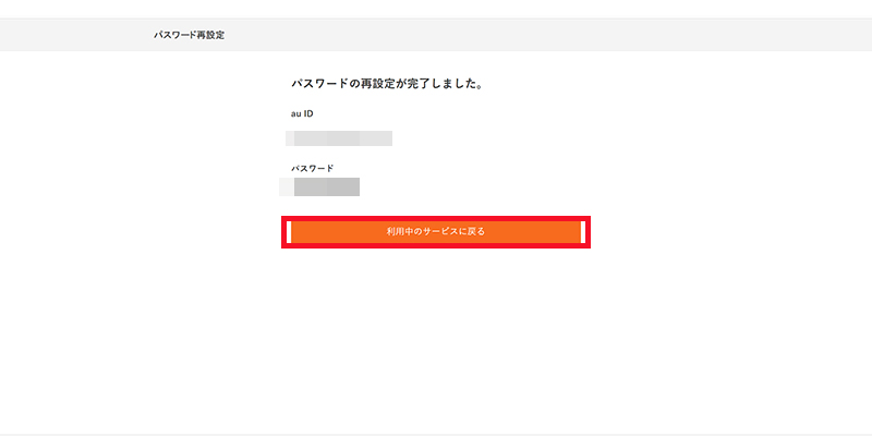 画像TELASAログイン29