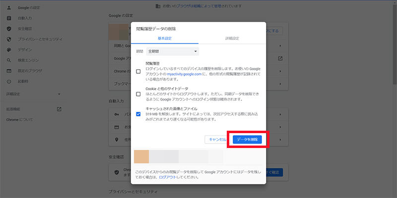 画像TELASA見れない5
