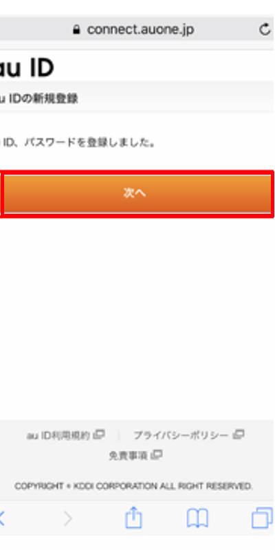 画像TELASAログイン6