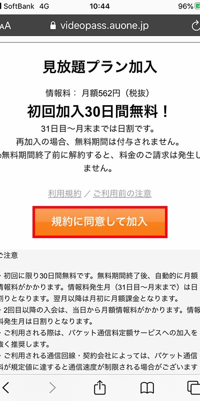 画像TELASAログイン8