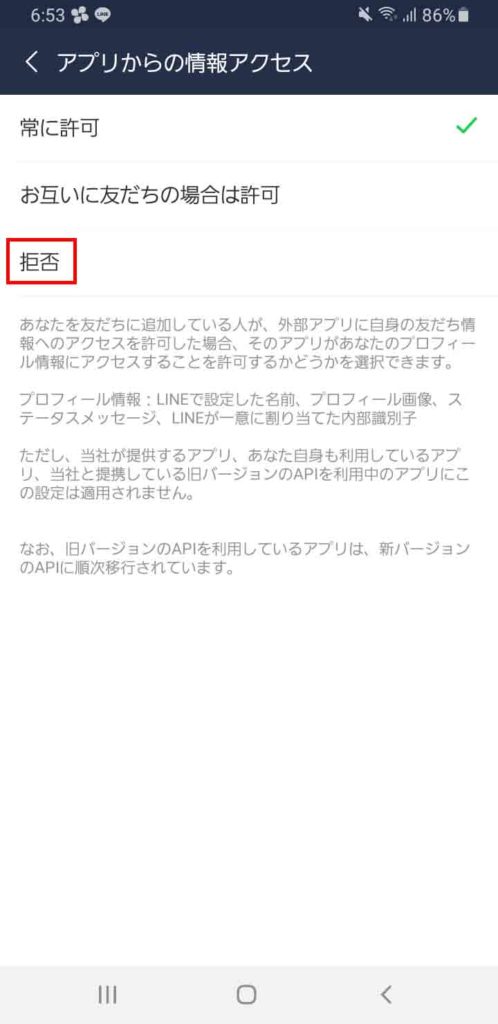 LINEマンガ タイムライン4