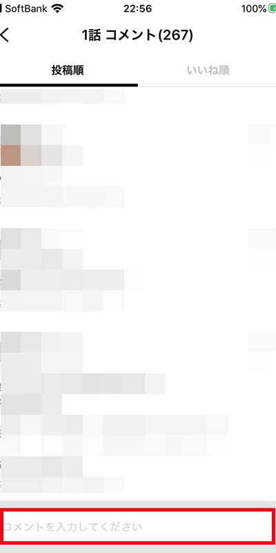 図解 Lineマンガアプリの使い方 このアイコンで何ができる を解決