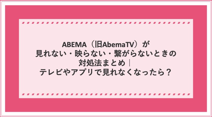 abema オファー ラグい