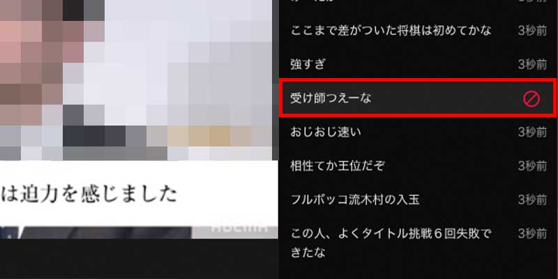 AbemaTVのコメントの見方｜表示されない（見れない）ときの対処法 | おすすめエニタイム