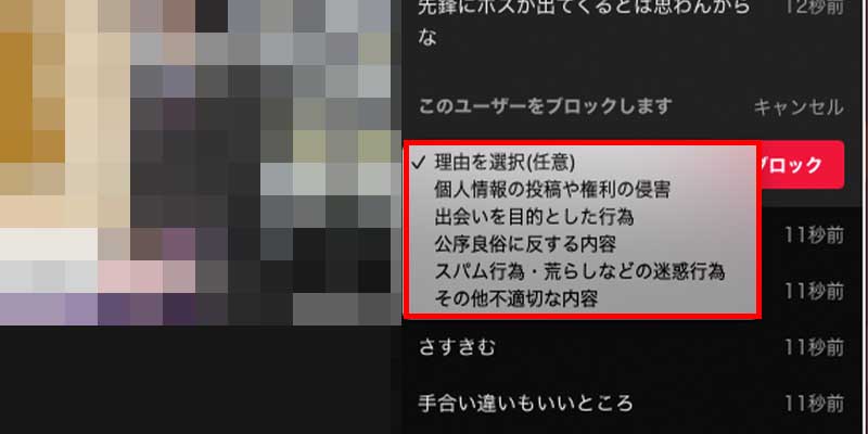 その他不適切な 通報 abematv コレクション