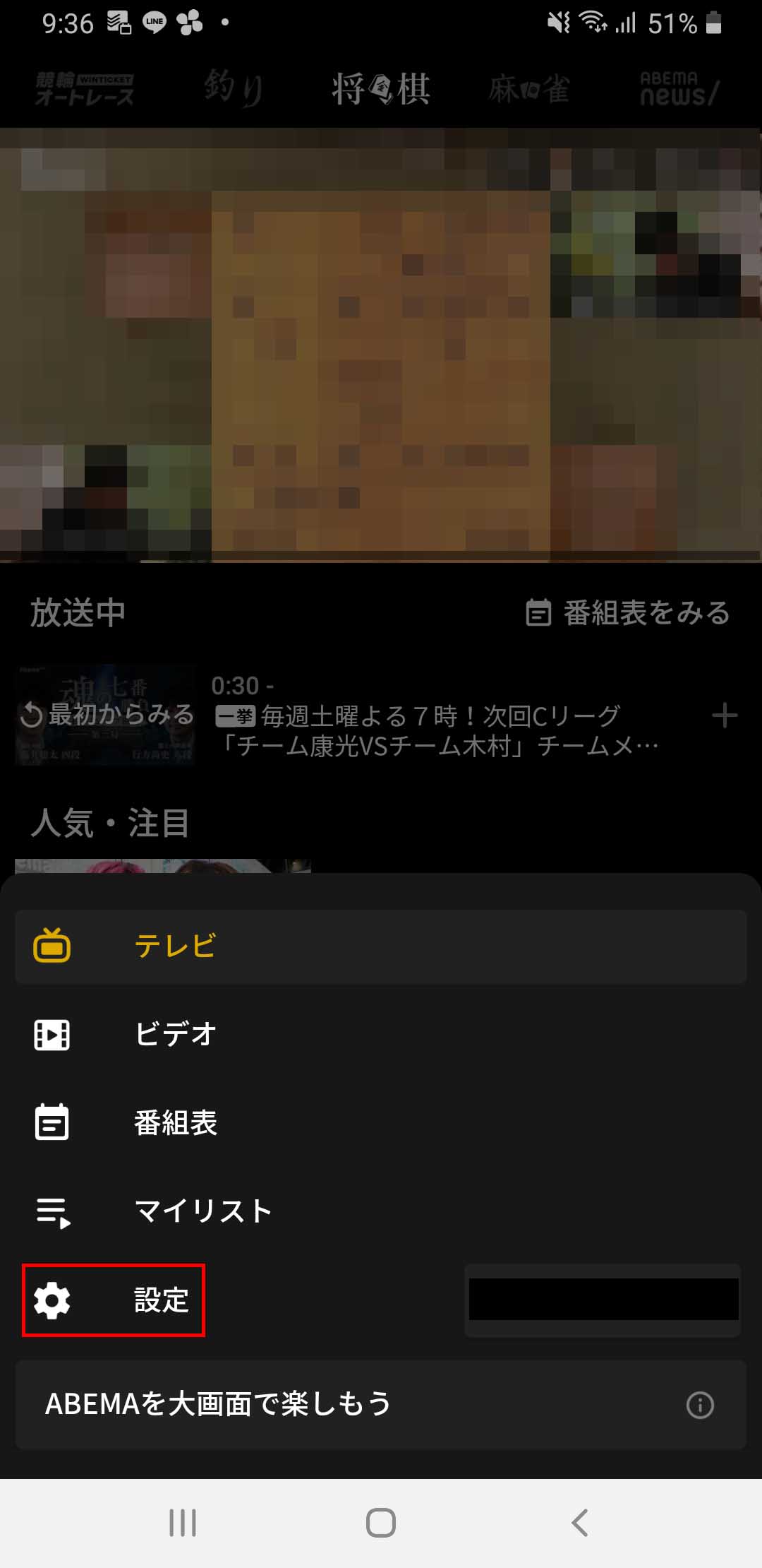 ログイン手順_12