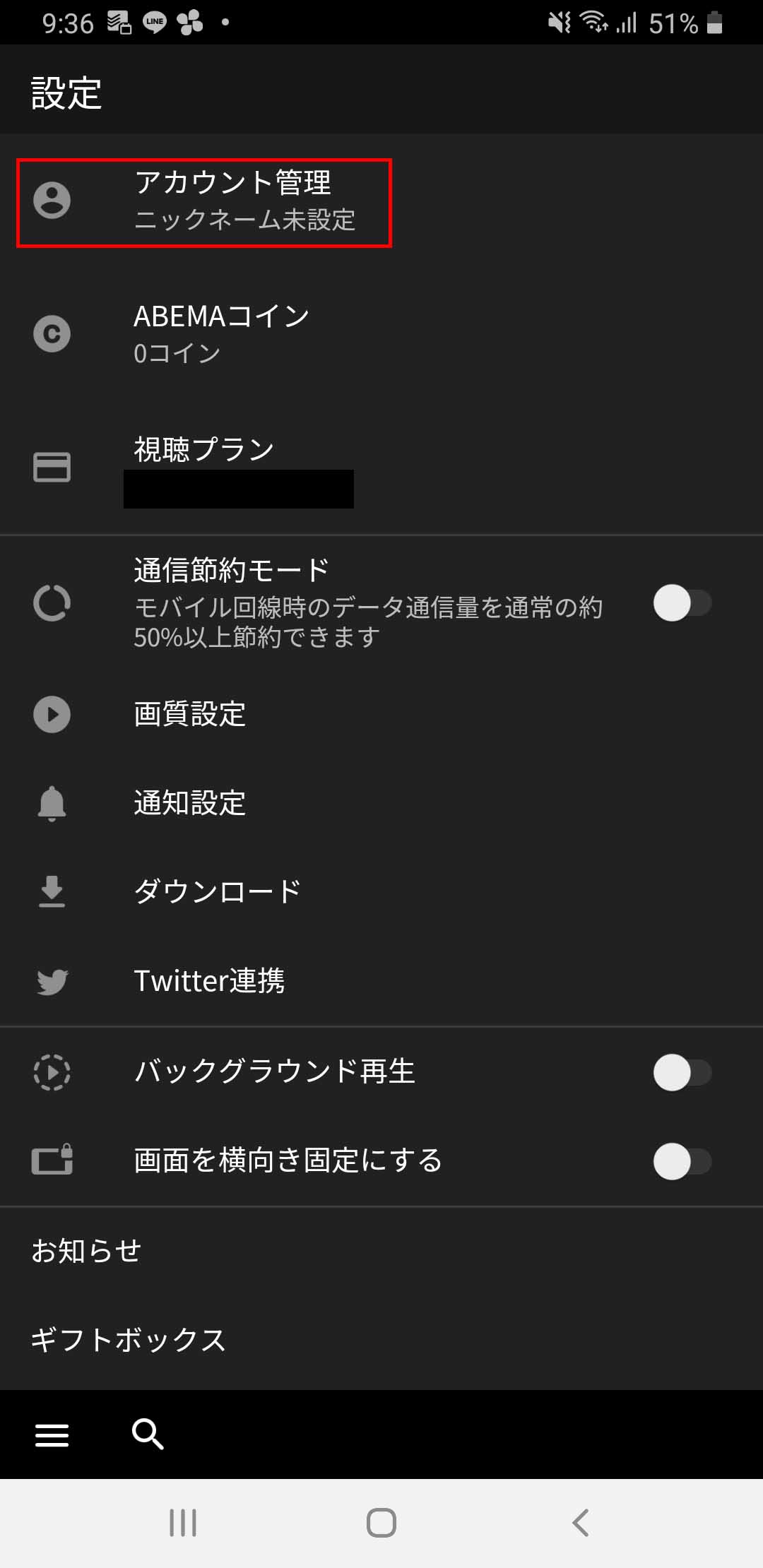 ログイン手順_13