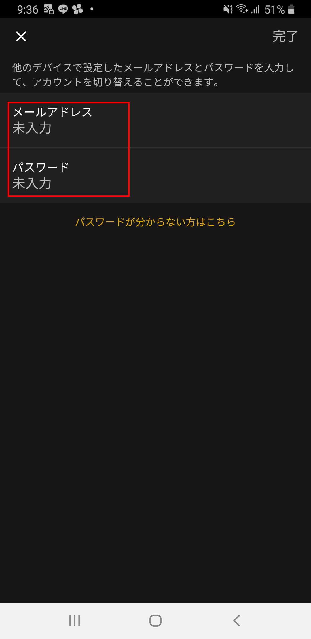 ログイン手順_16