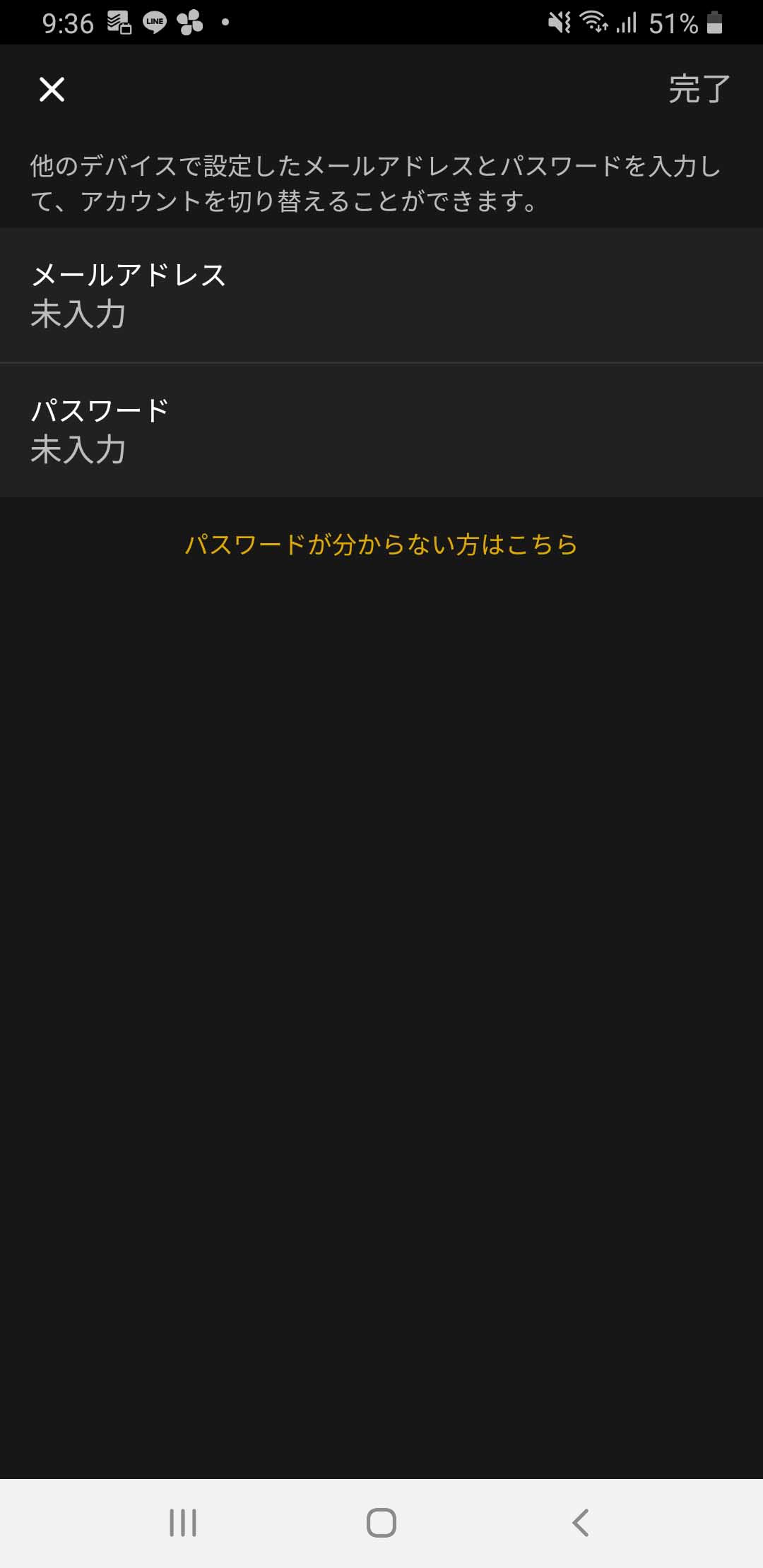 ログイン手順_17