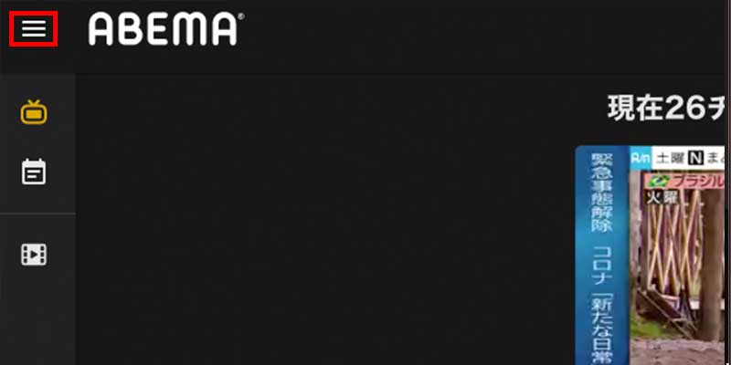 ログイン手順_2