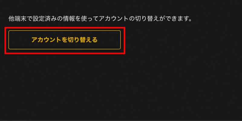 ログイン手順_5