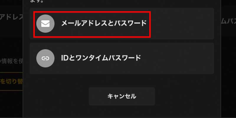 ログイン手順_6