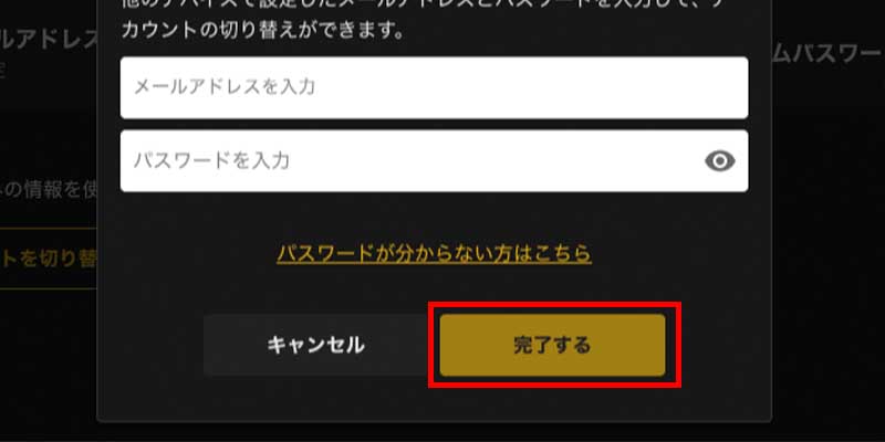 ログイン手順_8