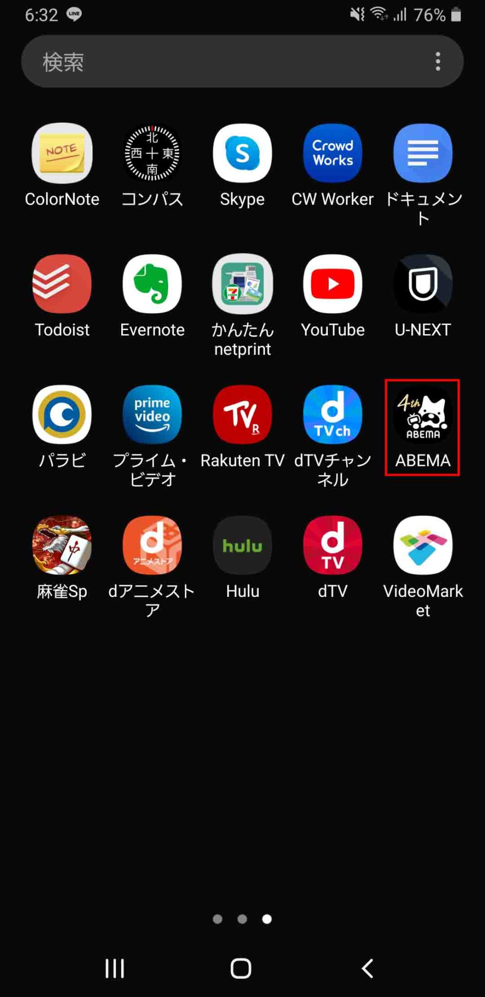 AbemaTVをリアルタイムで見る方法（生配信の見方）