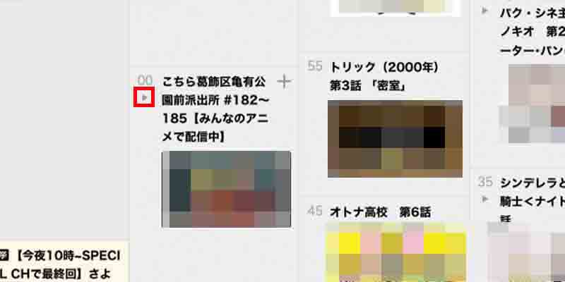 【画像】abematv見逃し（見逃し機能）_5