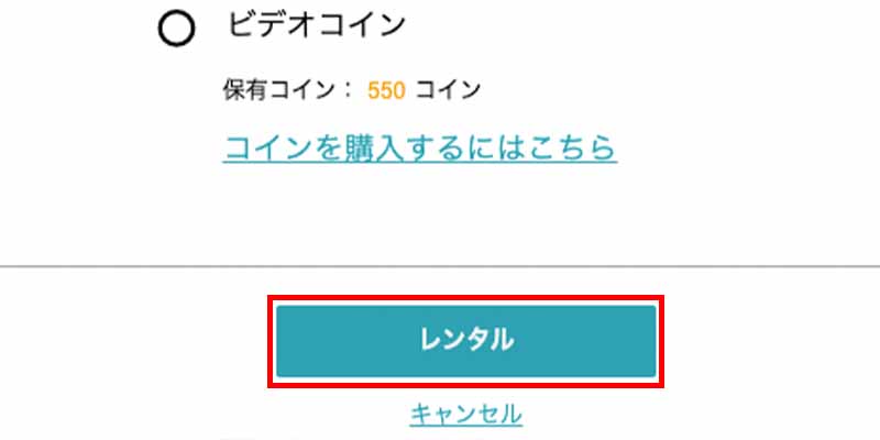 レンタル手順_7