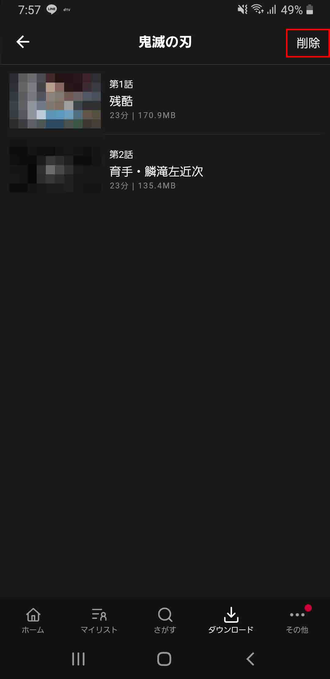 ダウンロード手順_10