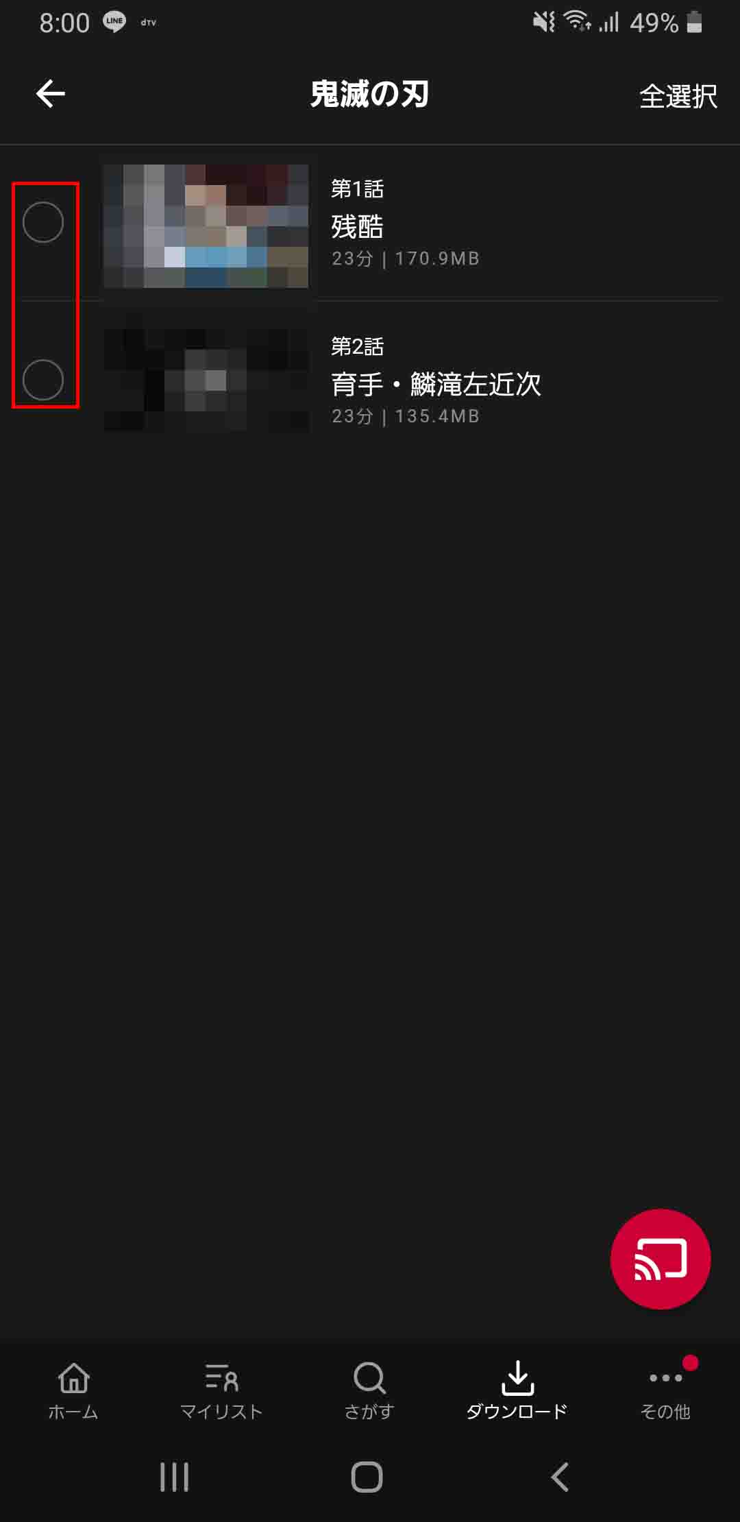 ダウンロード手順_11