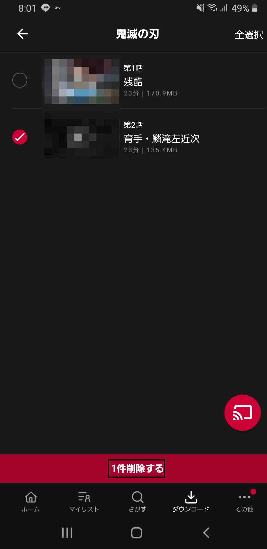 ダウンロード手順_12