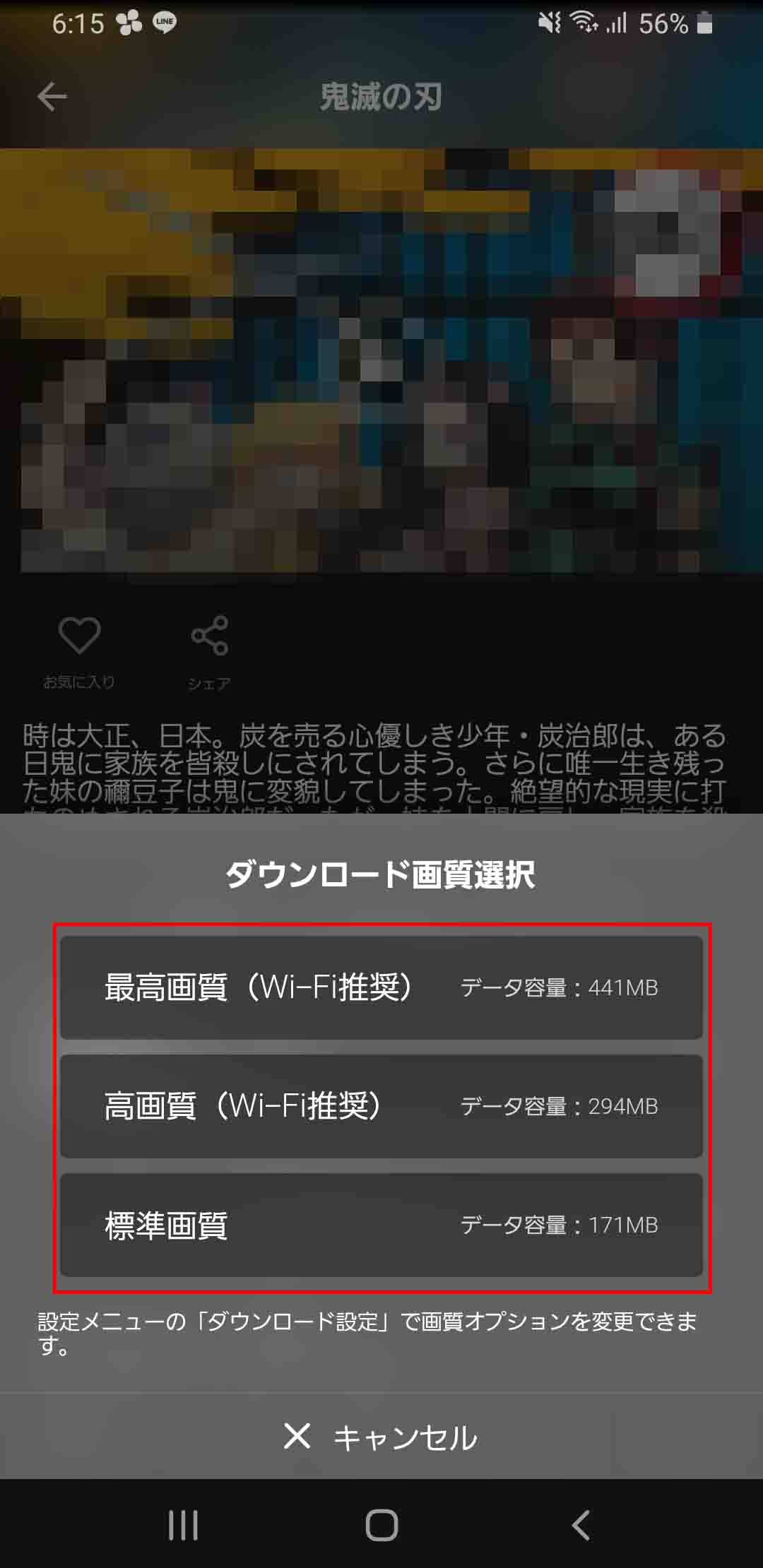 ダウンロード手順_4