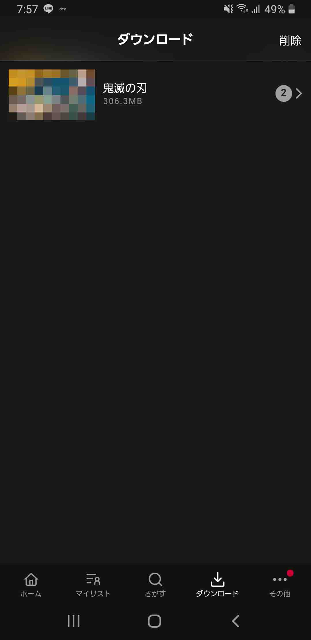 ダウンロード手順_9