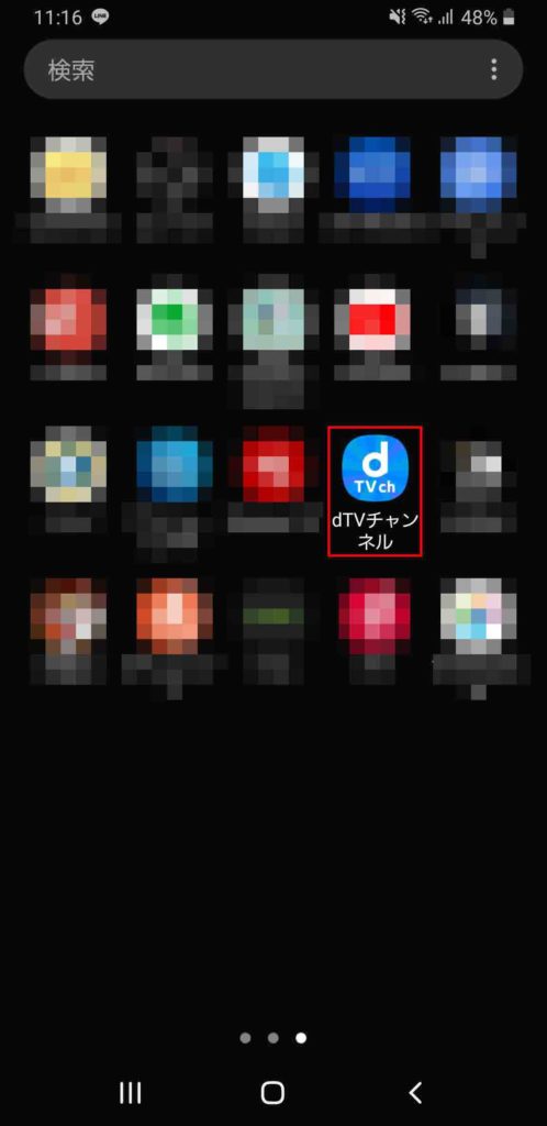 【画像】dtv-解約_1