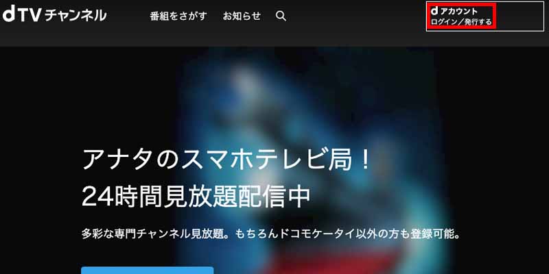 ログイン手順_2