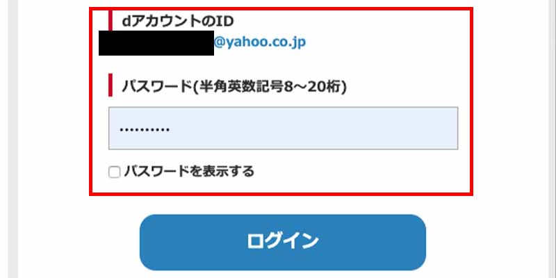 ログイン手順_3