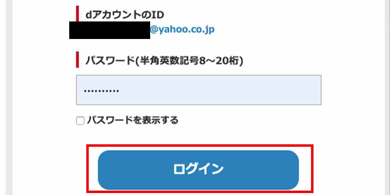 ログイン手順_4