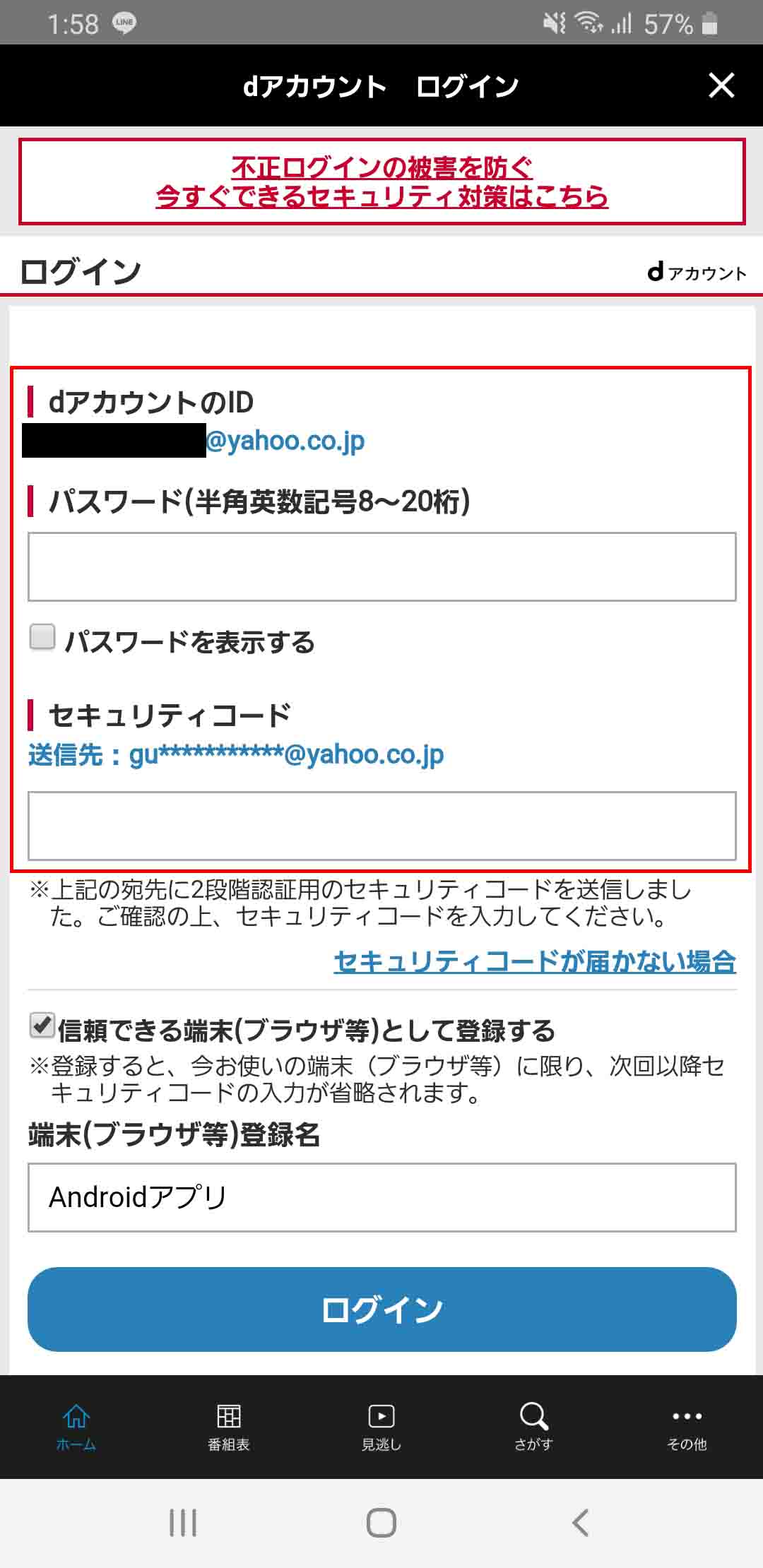 ログイン手順_8
