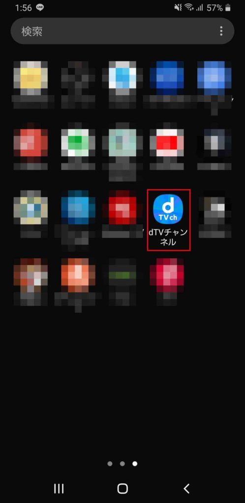 【画像】dtvチャンネル-ログイン_5