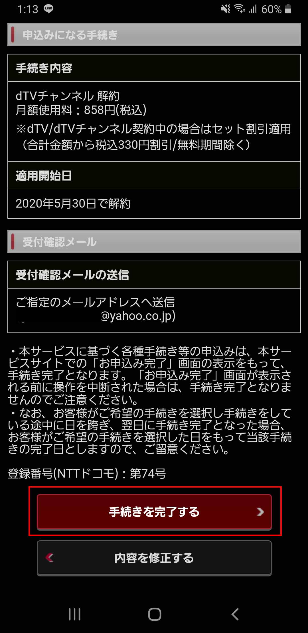 手順_12
