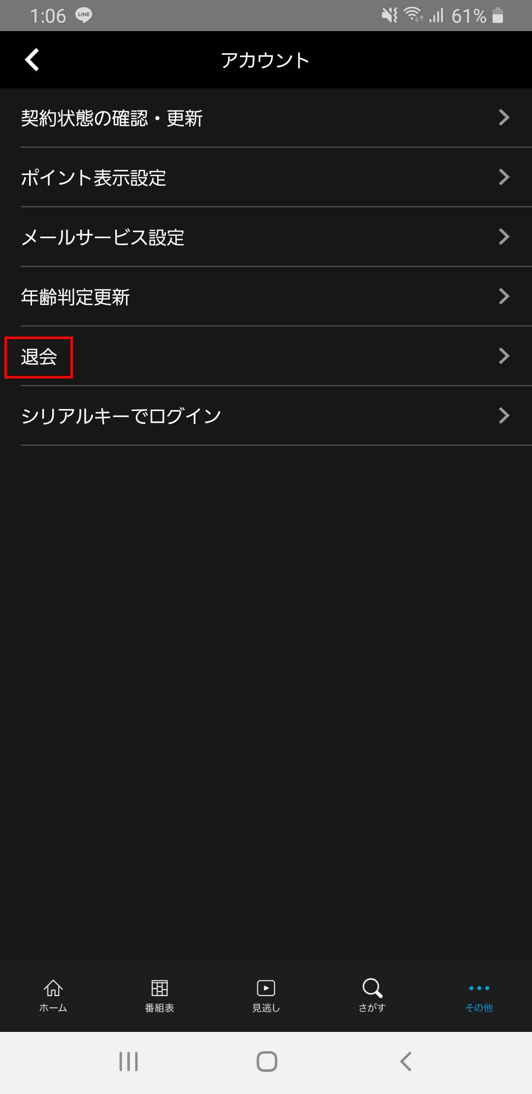 手順_6